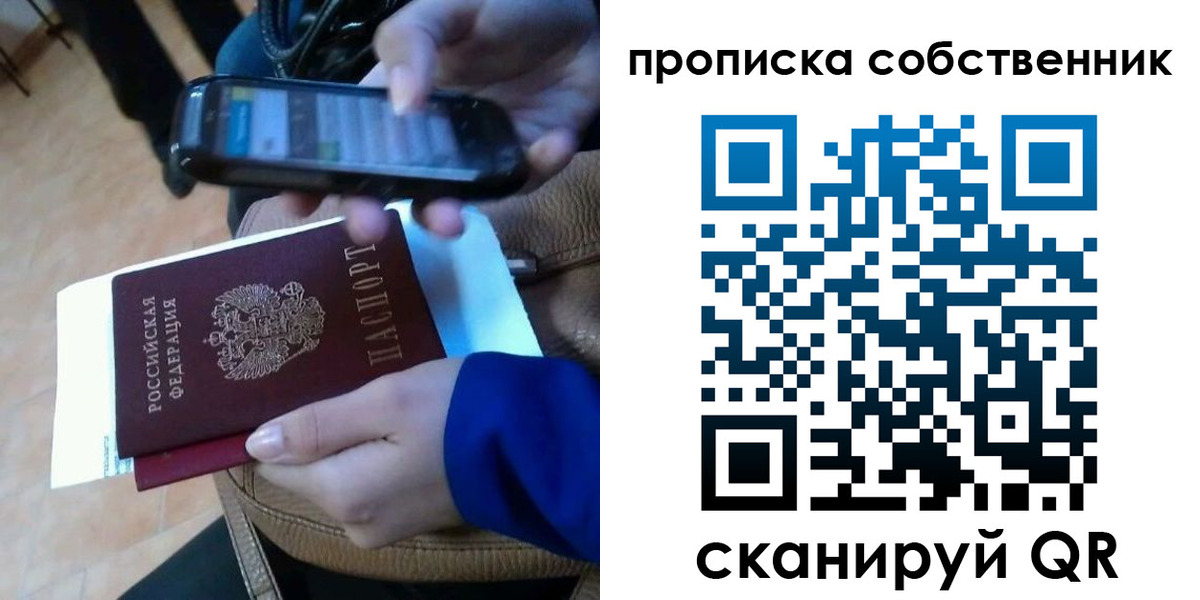 временная прописка в Кукморе
