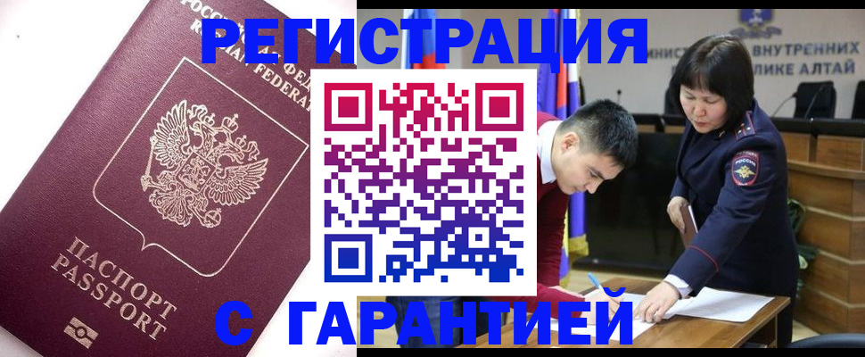 прописка от собственника в Кукморе